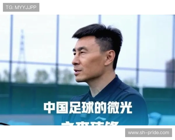 李玮锋:从足坛明星到教练之路的转变与挑战 李玮锋:从足坛明星到教练之路的转变与挑战