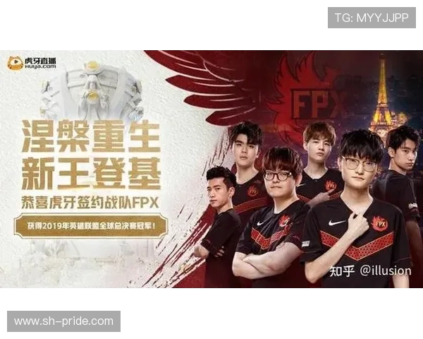 FPX战队如何在英雄联盟赛场上实现节奏变革引发热议与关注