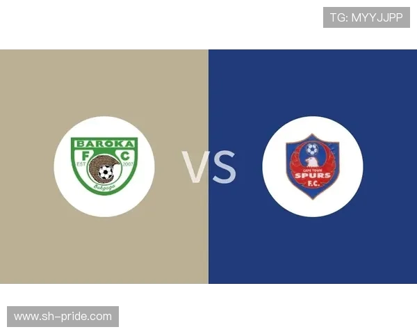 巴洛卡与开普敦城激战在即谁能在这场较量中笑到最后